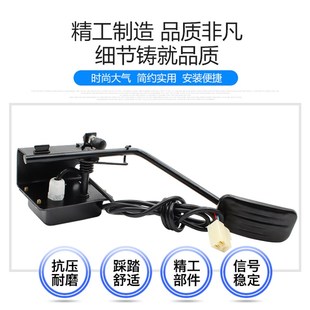 三輪車配件 電子油門踏板 電動四輪車腳油門 電動汽車腳踏加速器