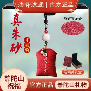 普陀山汽車掛件車內后視鏡男女出入平安符車載掛飾擺件車上飾品