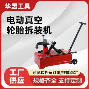 大車電動(dòng)真空輪胎拆裝 胎機(jī)汽車真空扒胎機(jī) 機(jī)全自動(dòng)氣動(dòng)輪胎裝