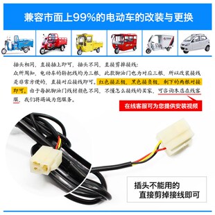 三輪車配件 電子油門踏板 電動四輪車腳油門 電動汽車腳踏加速器