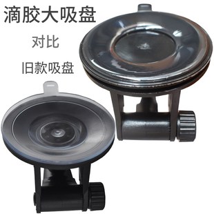 車載吸盤顯示器支架滴膠超強粘力吸力導航儀固定安裝 底座架子配件