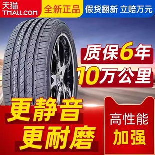 榮威RX5靜音真空胎專車專用耐磨雪地胎 汽車輪胎 正品 榮威RX5四季