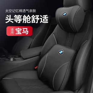 寶馬汽車頭枕新3系5系7系1系X1X2X3X4X5X6腰靠護頸枕靠墊內(nèi)飾用品