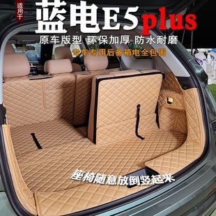 飾汽車(chē)內(nèi)飾7座尾箱墊改裝 25款 藍(lán)電e5plus后備箱墊全包圍裝