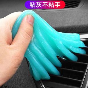 清潔軟膠汽車內飾用品除劑清洗理神器車載吸粘灰塵泥洗車液黑科技