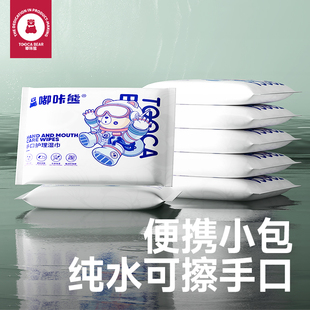 嘟咔熊濕巾小包裝 10抽7包隨身濕巾嬰兒手口便攜濕紙巾家庭裝