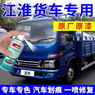 專用卡江淮EJY貨車自噴漆駿鈴V6康補鈴帥鈴輕汽車防漆銹金屬漆白