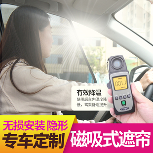 汽車窗簾遮陽簾側(cè)窗防曬專車汽車隔熱隱形窗簾卡式 磁鐵尾擋簾