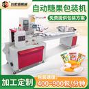 全自動(dòng)壓片糖果包裝 機(jī) 機(jī)巧克力棉花糖多功能甩盤自動(dòng)理料包裝