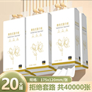 20大提懸掛式 餐巾紙面巾紙電子屏幕鏡頭濕巾 紙巾抽紙家用實惠裝