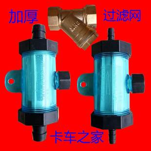 過濾器過濾杯貨車淋水器大口小口加厚全銅過濾網水箱配件塑料汽車