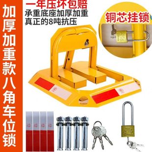 皇馳O型 2加厚八角O型手動車位鎖地鎖車器汽車鎖占車位鎖防盜車庫