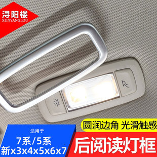 寶馬新x3x4x5x6x7后排閱讀燈亮框730li740li 亮片 7系5系內飾改裝