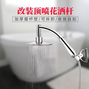 手持花灑改裝 寸不銹鋼噴頭 淋雨花灑頂噴頭專用桿子通用