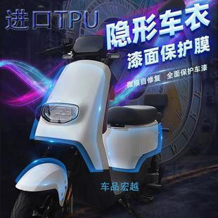 汽車隱形車衣TPU自修復(fù)電動摩托車漆面保護(hù)膜防刮蹭透明全車貼膜