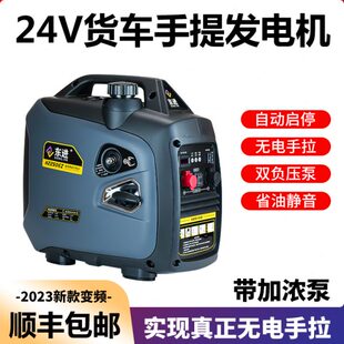 貨車24v小型直流發(fā)電機(jī)汽車駐車空調(diào)車用迷你汽油靜音車載便攜式