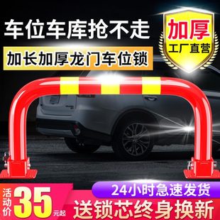 皇馳汽車車位鎖地鎖龍門車庫汽車停車樁占位鎖加厚防撞停車位地鎖