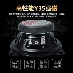 汽車4寸5寸6寸同軸喇叭主機高低音炮車載無損音響全頻揚聲器