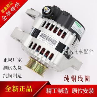 適用吉利自由艦金剛遠景帝豪EC8熊貓EC715英倫SC7全球鷹GX7發電機