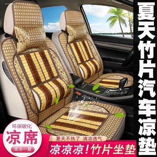 16透氣涼席坐墊 2015款 汽車座套大眾新老桑塔納2013年2014