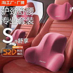 汽車腰靠墊車載車用座椅頭枕女司機護腰靠墊主駕駛開車護頸枕腰部