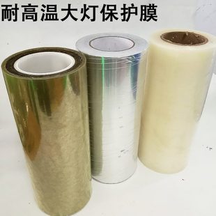 汽車大燈透明耐高溫保護膜表透鏡保護止劃防面改裝 膜花燈烤箱車燈