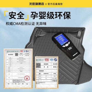 適配24款 飾配件車載 2024騰勢d9后備箱墊尾箱汽車內飾用品大全改裝