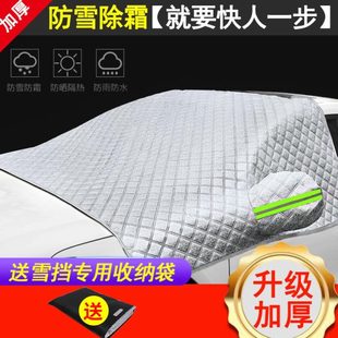 汽車遮雪擋前擋風玻璃防凍罩防霜蓋布神器冬季 加厚冬天車窗防雪罩