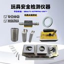 其它儀表儀器 銳利邊緣試驗(yàn)儀 小物件 尖角試驗(yàn)器 銳利尖端測(cè)試儀
