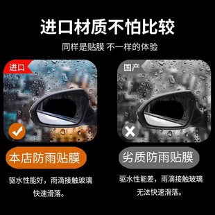 汽車后視鏡防雨膜貼膜反光倒車鏡子防水神器下雨天玻璃防霧防雨水