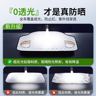汽車遮陽(yáng)罩防曬隔熱遮陽(yáng)擋簾前擋風(fēng)玻璃車衣車罩傘車擋車窗小車載