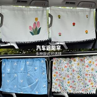 汽車窗簾遮陽簾吸盤防曬隔熱擋兒童卡通吸盤側車窗車用車載遮光簾