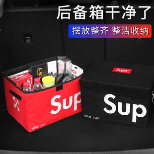 車載儲物箱子后備箱收納箱網紅汽車裝 飾用品大全小車內尾箱置物盒