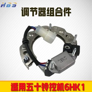 適用五十鈴挖機6HK12 8V汽配整流橋汽車發電機調節器整流器組合件