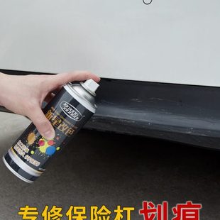 汽車保險杠修復黑色塑料顆粒補漆翻新劃痕輪眉補漆筆磨砂黑自噴漆