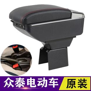 眾泰z100扶手箱專用云100 內(nèi)飾配件 Z100s電動(dòng)汽車手扶儲(chǔ)物盒改裝