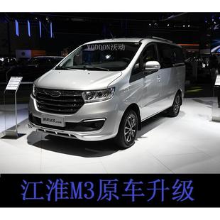 江淮瑞風M3自動升窗器專用關窗器車窗玻璃一鍵關閉器鎖窗器PLUS