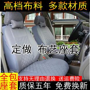 通用坐墊布藝座椅套子 汽車亞麻布座套全包專車四季 定做新老款 冬季