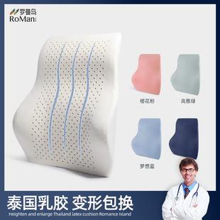 乳膠腰靠泰國天然乳膠汽車椅子靠背墊座椅靠墊辦公室靠枕腰墊腰枕