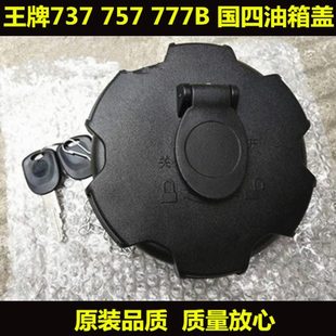 適用重汽王牌配件757 737B燃油箱蓋三一重工大運鋁油箱蓋帶鎖 777