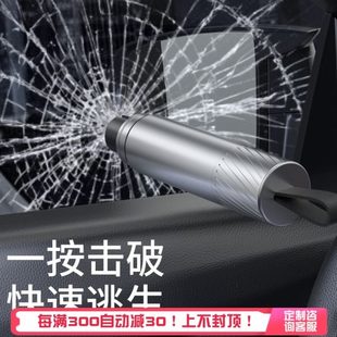 蜀黍款 車用多功能安全錘隨身破車窗玻璃錘子自救 汽車破窗器神器