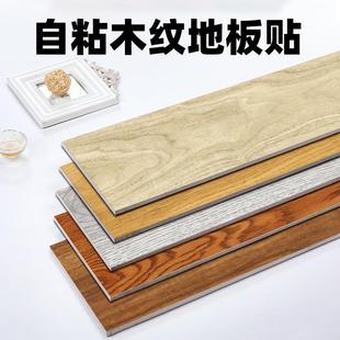 pvc地板貼自粘地板革水泥地防水石塑地板膠木紋地磚貼紙加厚耐磨