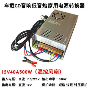 溫控變壓器車轉(zhuǎn)音載響功放低音炮電柴暖家用源轉(zhuǎn)換器 折扣價