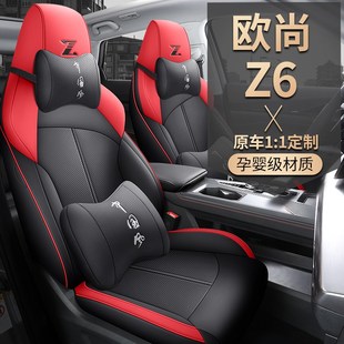 長(zhǎng)安歐尚Z6汽車(chē)座套四季 透氣皮革座椅套 通用全包圍坐墊新款