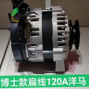 洋馬小挖機電空調發電機挖機改電空調專用大功率發電機12V120A