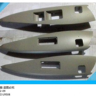 力帆汽車x60 x60電動搖機開關座 SUV車窗玻璃升降器開關面板總成