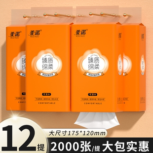 懸掛式 底部抽加量加厚衛生紙整箱批發餐巾紙可濕水擦手紙原木紙巾