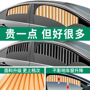 汽車遮陽簾車窗防曬小車窗簾軌道側窗車載隱私專用磁吸式 滑軌伸縮