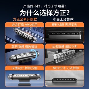 優選挪車電話牌汽車臨時停車號碼 牌破窗器移車P上高級感滾動顯示.