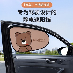 汽車遮陽簾車窗防曬隔熱窗簾非磁吸車載側窗玻璃遮陽擋車內遮光簾